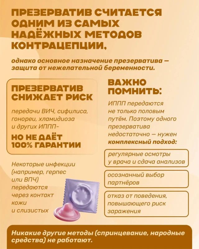 В Приморье проходит Неделя профилактики инфекций, передающихся половым путём В Приморье проходит Неделя профилактики инфекций, передающихся половым путём