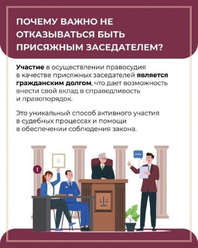 Присяжные заседатели: ваш голос может стать решающим! Присяжные заседатели: ваш голос может стать решающим!