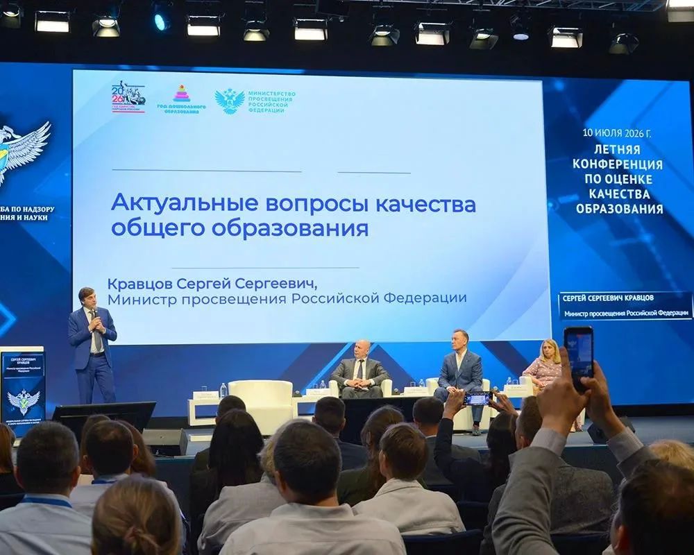 Итоги учебного года и новые задачи: Рособрнадзор определил приоритеты развития системы оценки качества образования Итоги учебного года и новые задачи: Рособрнадзор определил приоритеты развития системы оценки качества образования