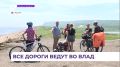 На Русском острове появился памятный знак «Нулевой километр велодорог России»
