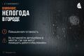 Непогода ожидается завтра во Владивостоке