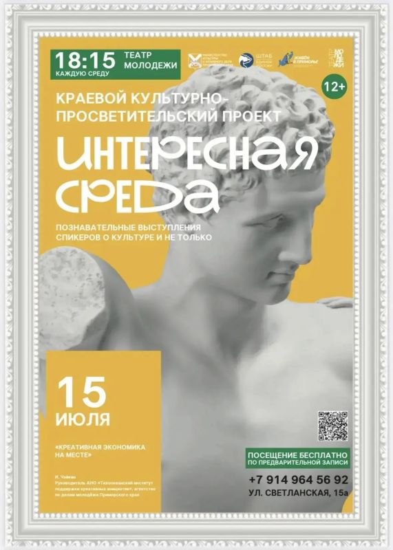 Не знаете, чем заняться в среду? Приходите на «Интересную среду»