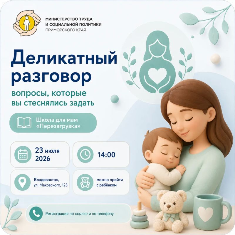 Разговор, который может стать опорой