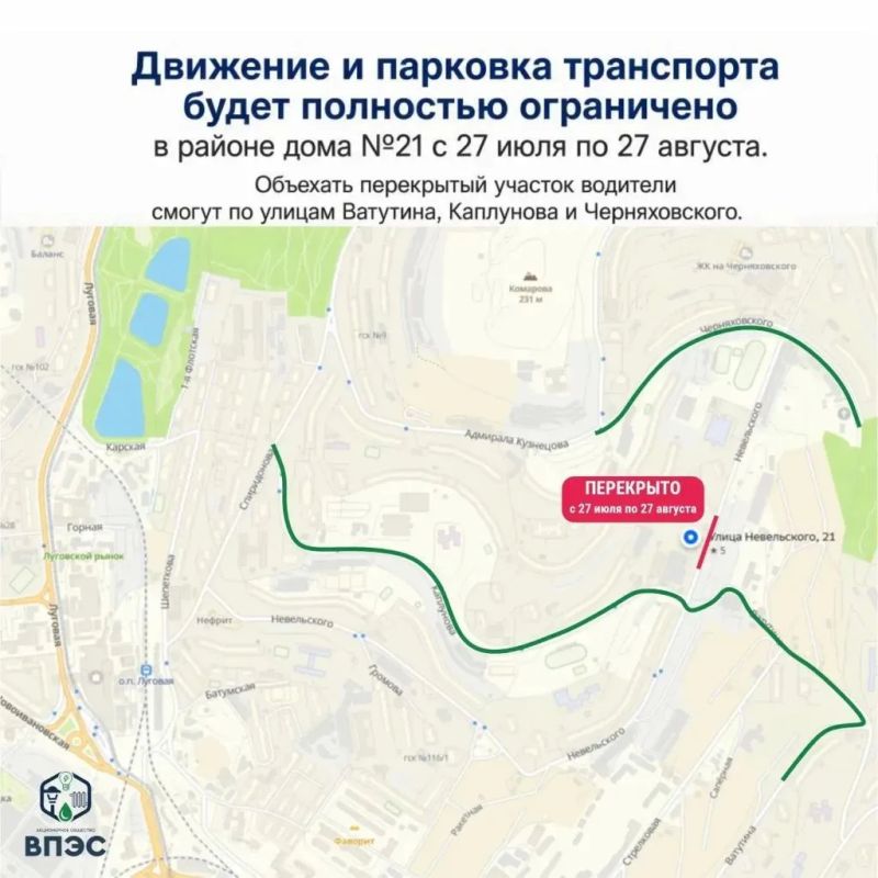 «ВПЭС» приступил к первому этапу обновления теплотрассы на улице Невельского, 21