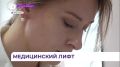 Успешную карьеру строит во Владивостоке молодой врач из Биробиджана