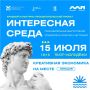 Среда, которая может вдохновить