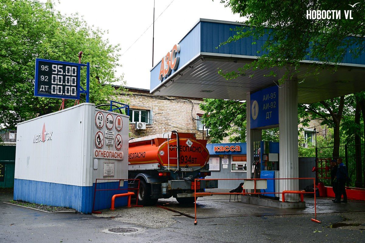 Топливо во Владивостоке за неделю прибавило в цене от 90 копеек до 12 рублей за литр Топливо во Владивостоке за неделю прибавило в цене от 90 копеек до 12 рублей за литр