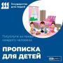 Госуслуги за права каждого человека: знать и использовать