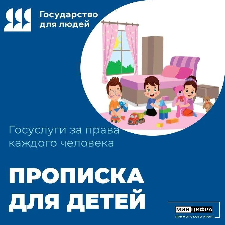 Госуслуги за права каждого человека: знать и использовать