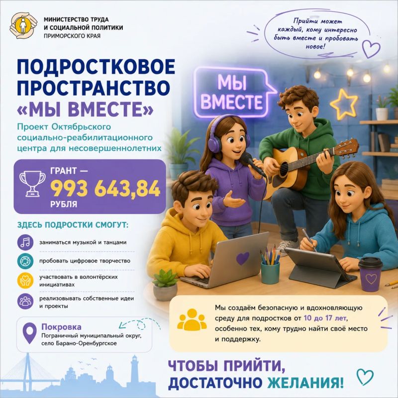 Сразу три учреждения социальной сферы Приморского края вошли в число победителей конкурса Благотворительного фонда Елены и Геннадия Тимченко «Среда возможностей» Сразу три учреждения социальной сферы Приморского края вошли в число победителей конкурса Благотворительного фонда Елены и Геннадия Тимченко «Среда возможностей»