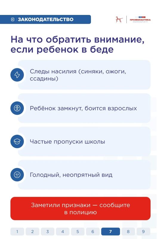 В работе с детьми очень важно вовремя замечать тревожные сигналы: внезапную замкнутость, страх, резкие перемены в поведении В работе с детьми очень важно вовремя замечать тревожные сигналы: внезапную замкнутость, страх, резкие перемены в поведении