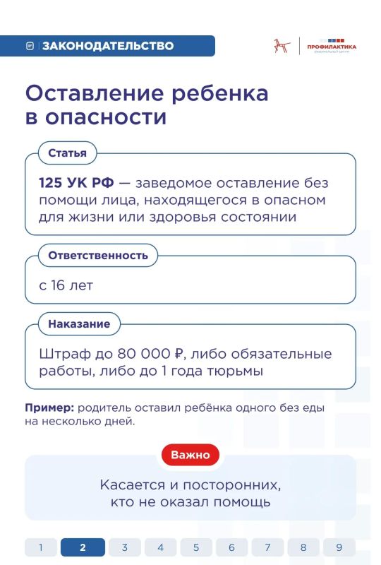 В работе с детьми очень важно вовремя замечать тревожные сигналы: внезапную замкнутость, страх, резкие перемены в поведении В работе с детьми очень важно вовремя замечать тревожные сигналы: внезапную замкнутость, страх, резкие перемены в поведении
