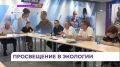 Во Владивостоке подвели итоги работы партийного проекта «Чистая страна»