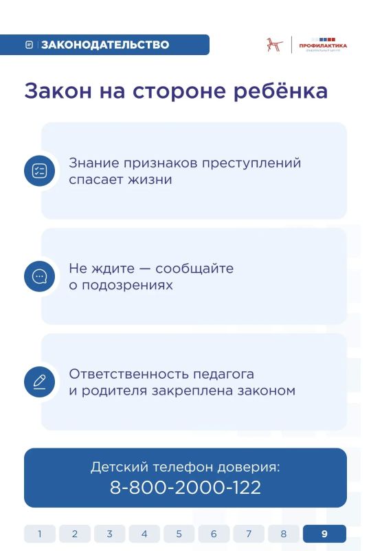 В работе с детьми очень важно вовремя замечать тревожные сигналы: внезапную замкнутость, страх, резкие перемены в поведении В работе с детьми очень важно вовремя замечать тревожные сигналы: внезапную замкнутость, страх, резкие перемены в поведении
