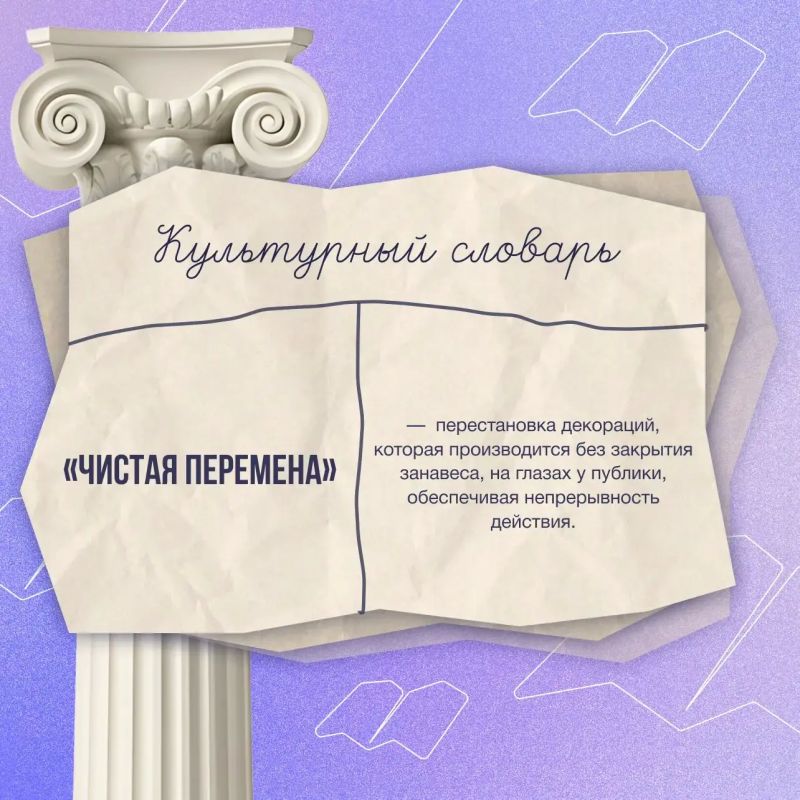 Продолжаем знакомить вас с терминами из мира культуры