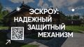 Безопасное строительство частных домов