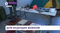 Юрий Трутнев и Олег Кожемяко проверили готовность приморского филиала Центра «ВОИН»