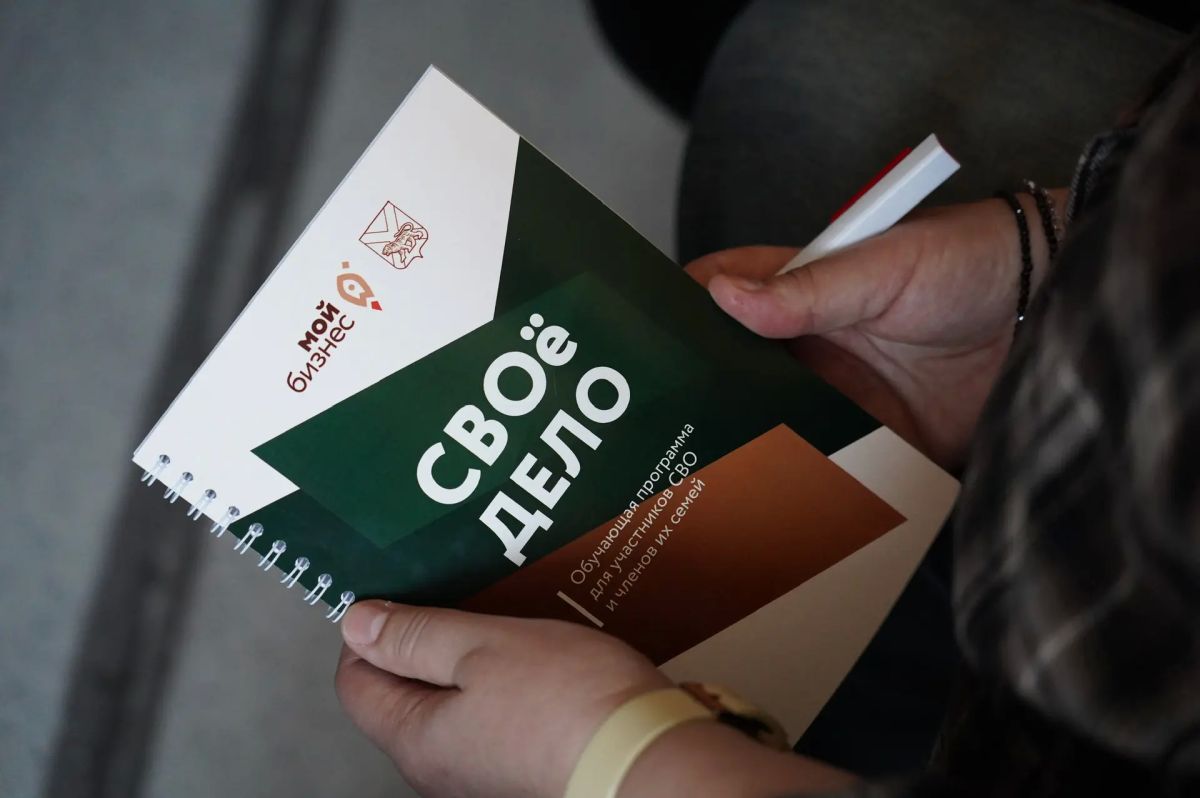 Хотите открыть свое дело? Начните с программы «СВОё дело» Хотите открыть свое дело? Начните с программы «СВОё дело»