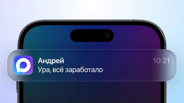 В МАХ не приходят уведомления?