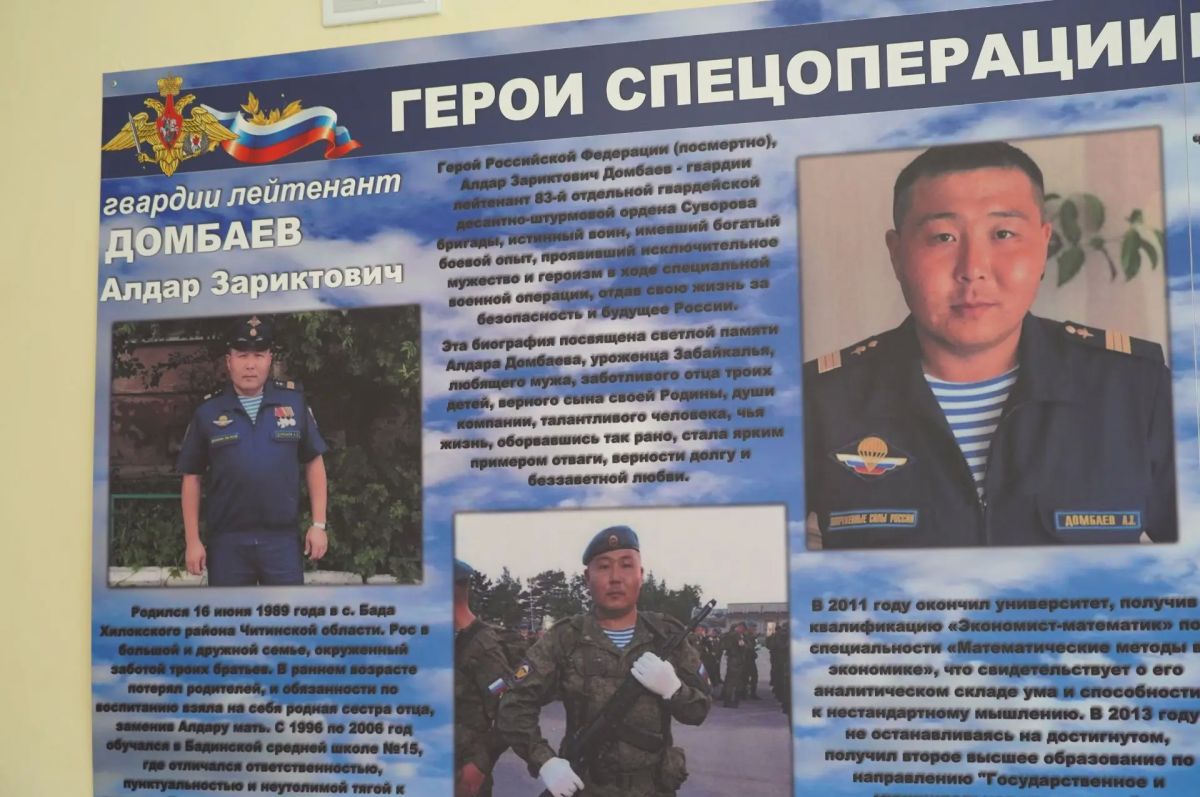 В Уссурийске открыли комнату памяти Героя России Алдара Домбаева В Уссурийске открыли комнату памяти Героя России Алдара Домбаева