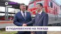 Туристы из Владивостока впервые отправились в Суйфэньхэ поездом