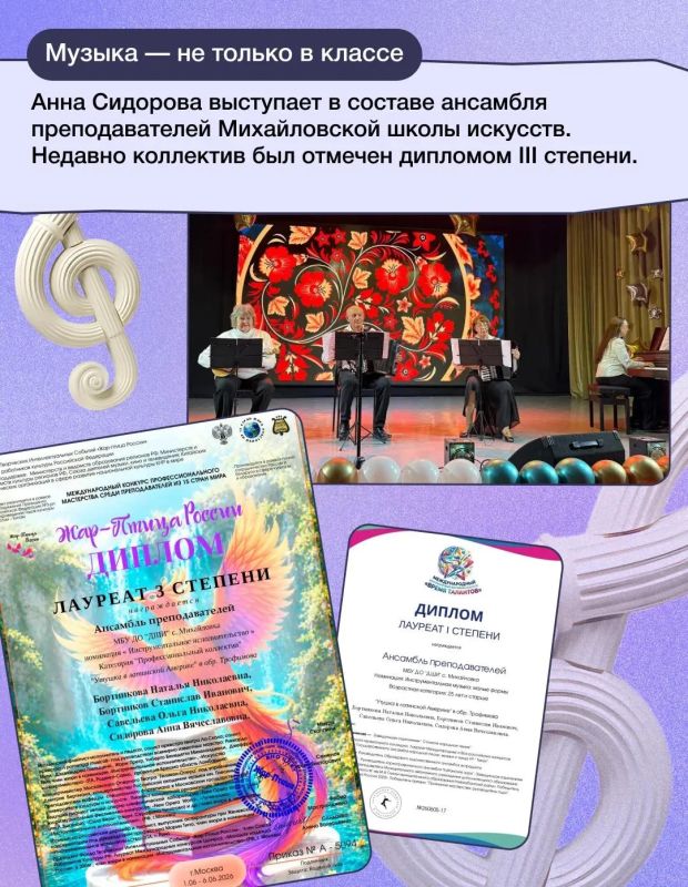 Учить музыке и вдохновлять: история Анны Сидоровой Учить музыке и вдохновлять: история Анны Сидоровой