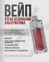 Вейпы наносят удар по организму