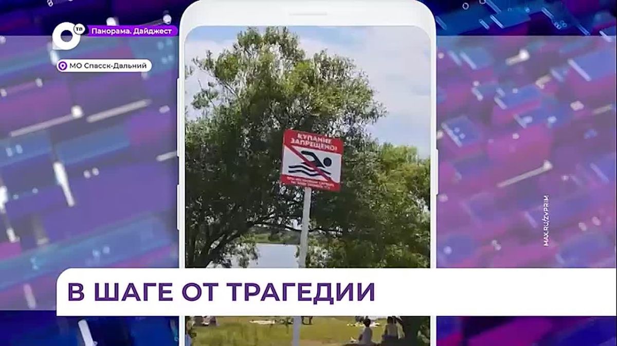 В Спасске-Дальнем волонтёр спасла тонущую девочку