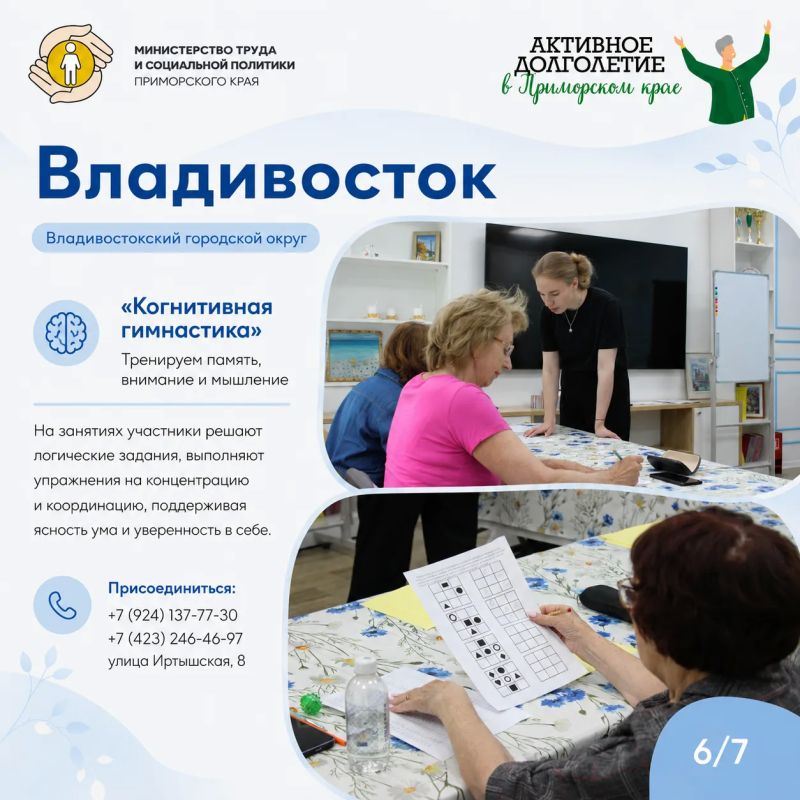 Жить активно — в любом возрасте Жить активно — в любом возрасте