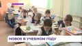 В Приморье почти 19 тысяч юных приморцев примут в первый класс