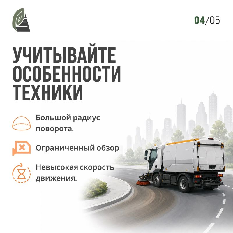Как правильно вести себя рядом со спецтехникой: советы для водителей Как правильно вести себя рядом со спецтехникой: советы для водителей