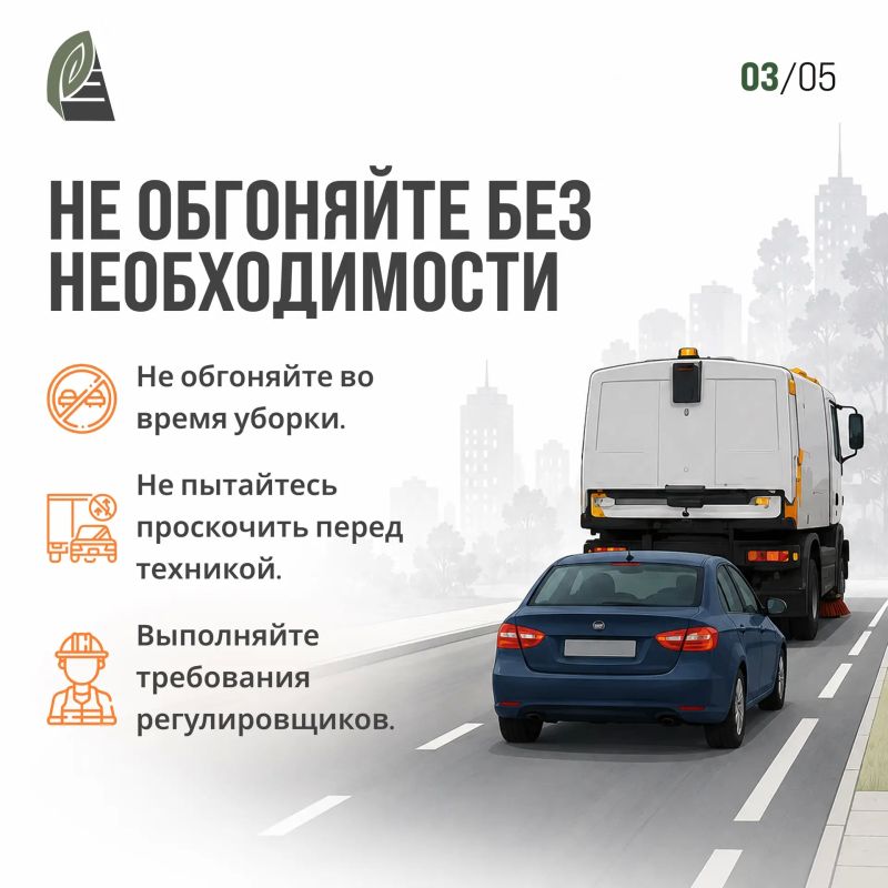 Как правильно вести себя рядом со спецтехникой: советы для водителей Как правильно вести себя рядом со спецтехникой: советы для водителей