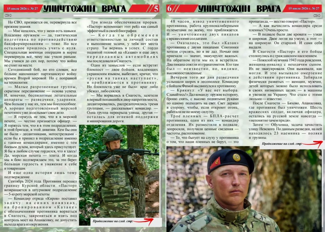 Вышел новый номер фронтовой газеты «Уничтожим врага» Вышел новый номер фронтовой газеты «Уничтожим врага»