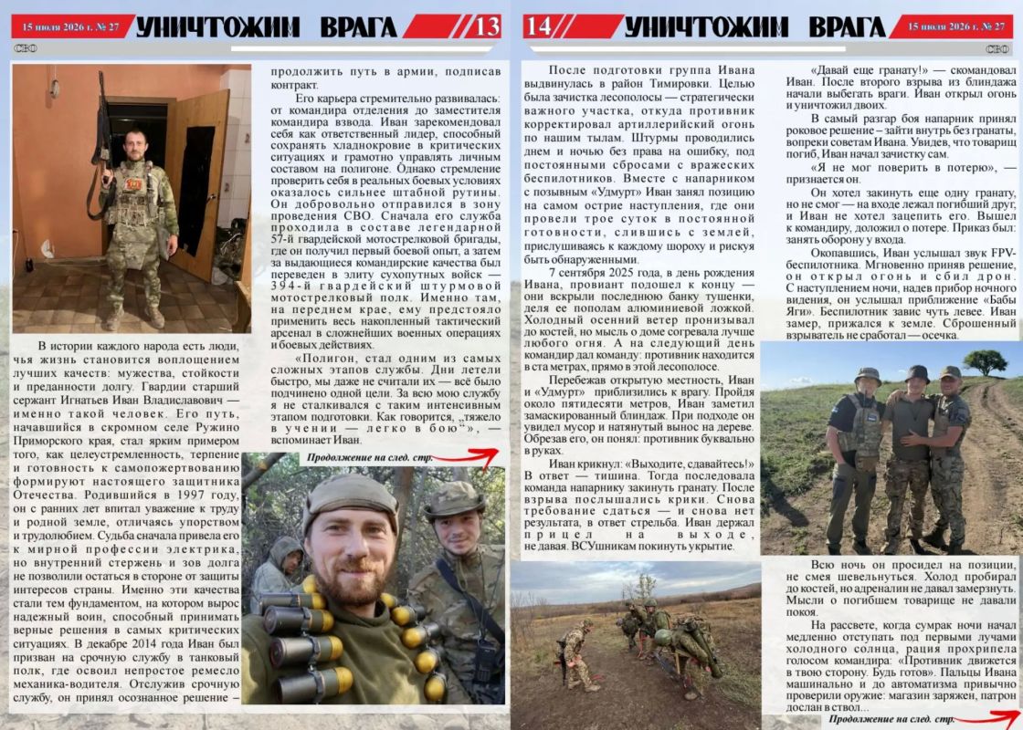 Вышел новый номер фронтовой газеты «Уничтожим врага» Вышел новый номер фронтовой газеты «Уничтожим врага»
