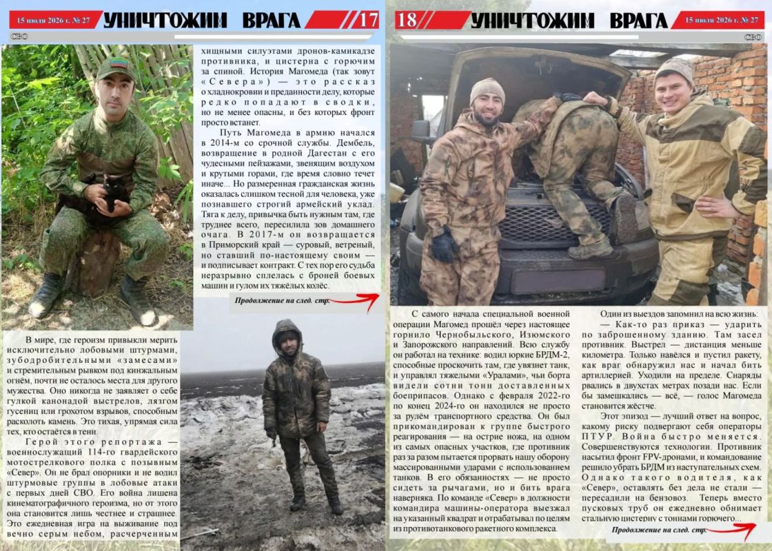 Вышел новый номер фронтовой газеты «Уничтожим врага» Вышел новый номер фронтовой газеты «Уничтожим врага»
