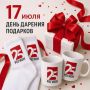 Запускаем РОЗЫГРЫШ ко Дню дарения подарков на канале 25 РЕГИОН