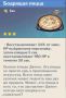 Гурманские открытия: уникальные блюда героев Мондштадта в Genshin Impact