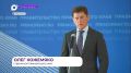 Губернатор Олег Кожемяко наградил создателей филиала Центра «ВОИН»