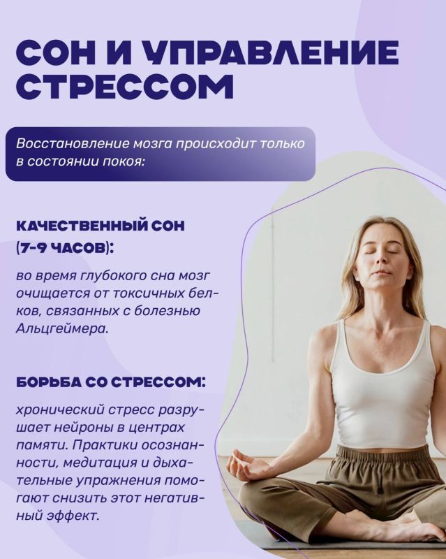 #ЗДОРОВЬЕ_СГТ: Как сохранить здоровье головного мозга #ЗДОРОВЬЕ_СГТ: Как сохранить здоровье головного мозга