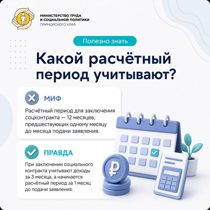 5 мифов о социальном контракте 5 мифов о социальном контракте