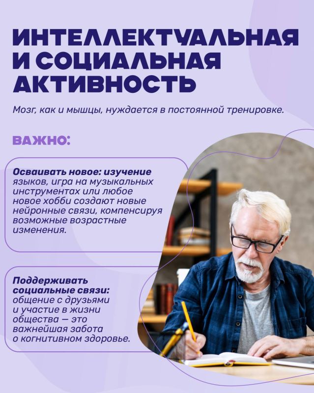 #ЗДОРОВЬЕ_СГТ: Как сохранить здоровье головного мозга #ЗДОРОВЬЕ_СГТ: Как сохранить здоровье головного мозга
