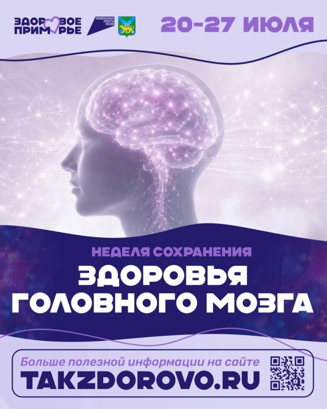 #ЗДОРОВЬЕ_СГТ: Как сохранить здоровье головного мозга