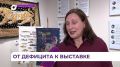 Как в Приморье создавали ковры?