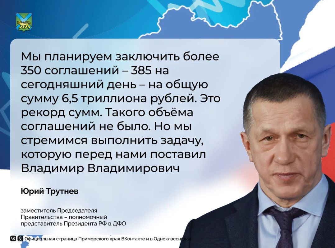 Почти 400 соглашений в интересах Дальнего Востока предполагается заключить в сентябре на Восточном экономическом форуме