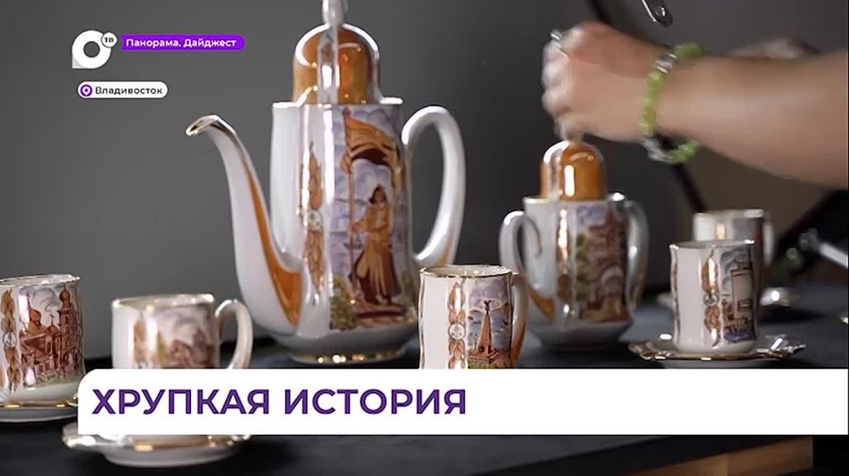 Выставка фарфора открылась в музее-заповеднике имени Арсеньева
