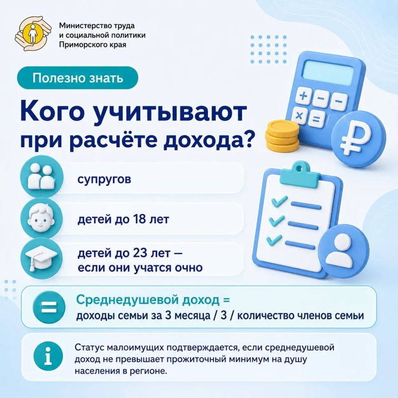 Какие доходы учтут при обращении за социальным контрактом в июле Какие доходы учтут при обращении за социальным контрактом в июле