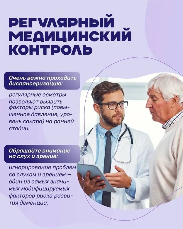 Неделя сохранения здоровья головного мозга проходит в Приморье Неделя сохранения здоровья головного мозга проходит в Приморье