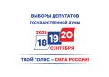 Документы в Избирком Приморья представили кандидаты в депутаты Государственной Думы Федерального Собрания Российской Федерации девятого созыва, включенные в заверенные ЦИК России списки кандидатов: