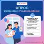 Дети — цветы жизни. Приглашает Вас принять участие в коротком опросе об использовании суперсервиса «Рождение ребёнка» на портале Госуслуг
