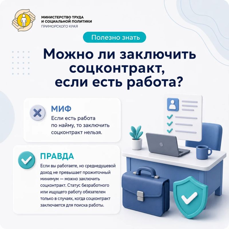 5 мифов о социальном контракте 5 мифов о социальном контракте